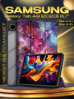 Чехол на Samsung Galaxy Tab A9 SM-X110 SM-X115 8,7" P-Case 223788937 купить за 703 ₽ в интернет-магазине Wildberries