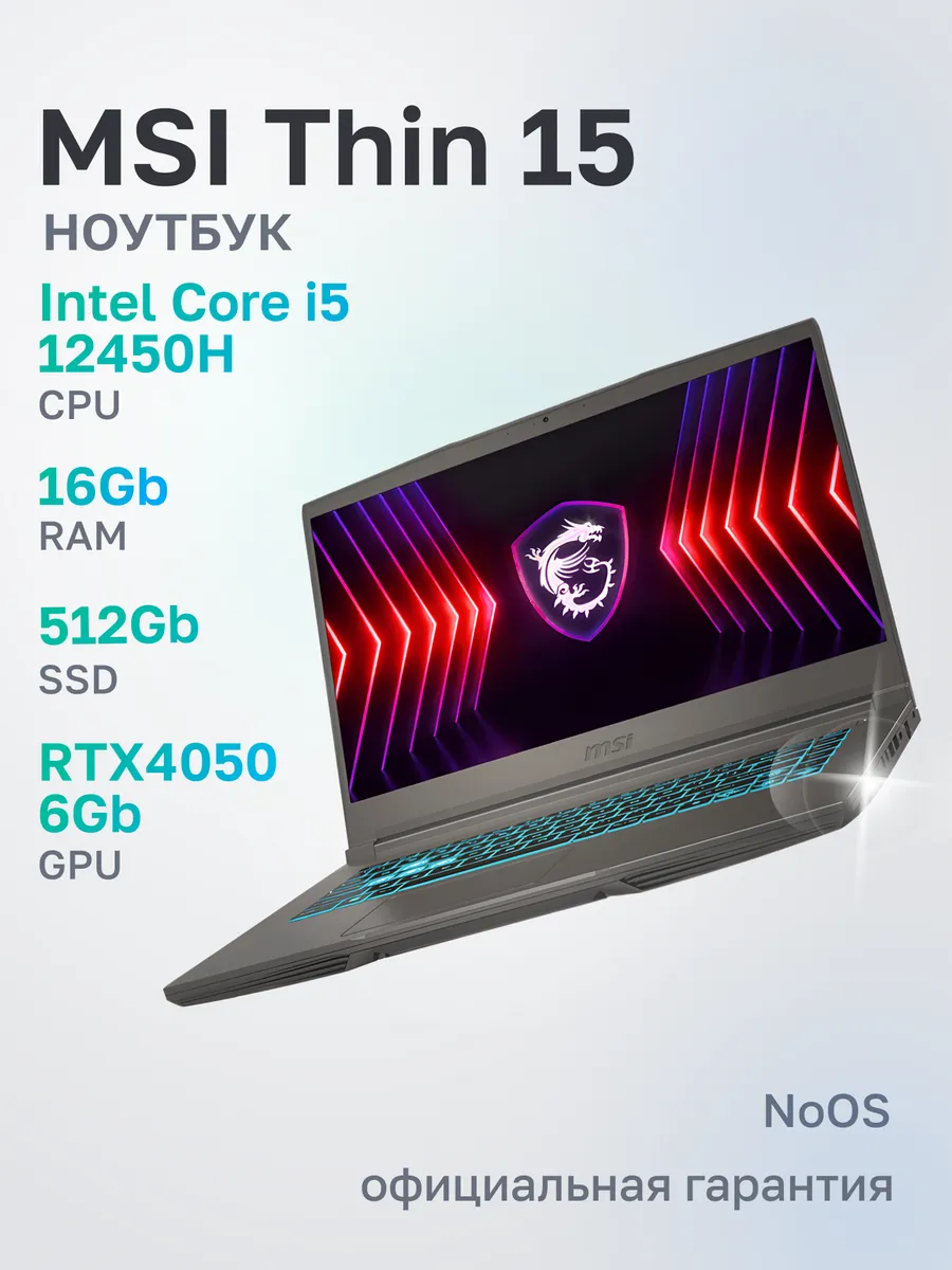 Ноутбук msi thin 15 отзывы. Ноутбук msi thin 15 отзывы