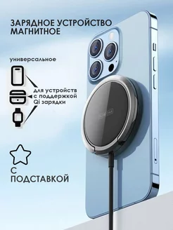 Беспроводная магнитная зарядка MagSafe с подставкой Dux Ducis 223789524 купить за 765 ₽ в интернет-магазине Wildberries