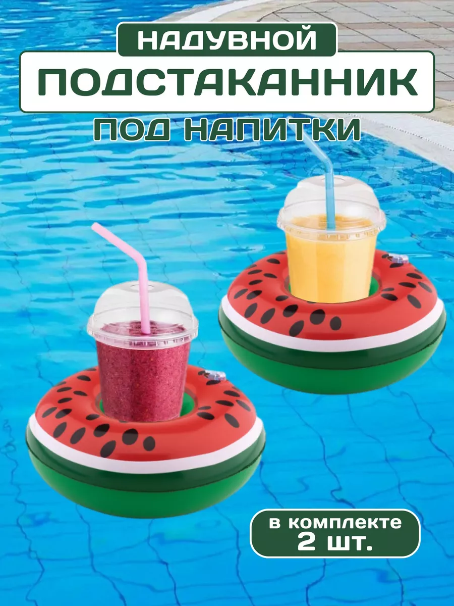 надувной подстаканник под напитки фламинго