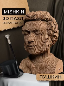 Картонный 3Д пазл-конструктор Пушкин Mishkin Studio 223790534 купить за 1 064 ₽ в интернет-магазине Wildberries