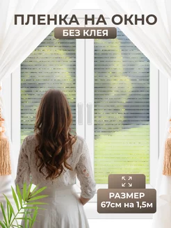 Пленка самоклеящаяся ROOM Decor 223790992 купить за 383 ₽ в интернет-магазине Wildberries