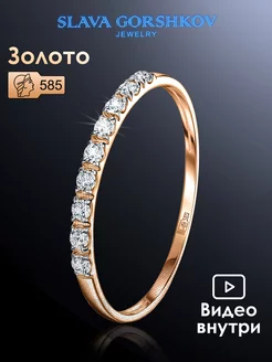 Кольцо золотое 585 пробы SLAVA GORSHKOV jewelry 223791227 купить за 4 858 ₽ в интернет-магазине Wildberries