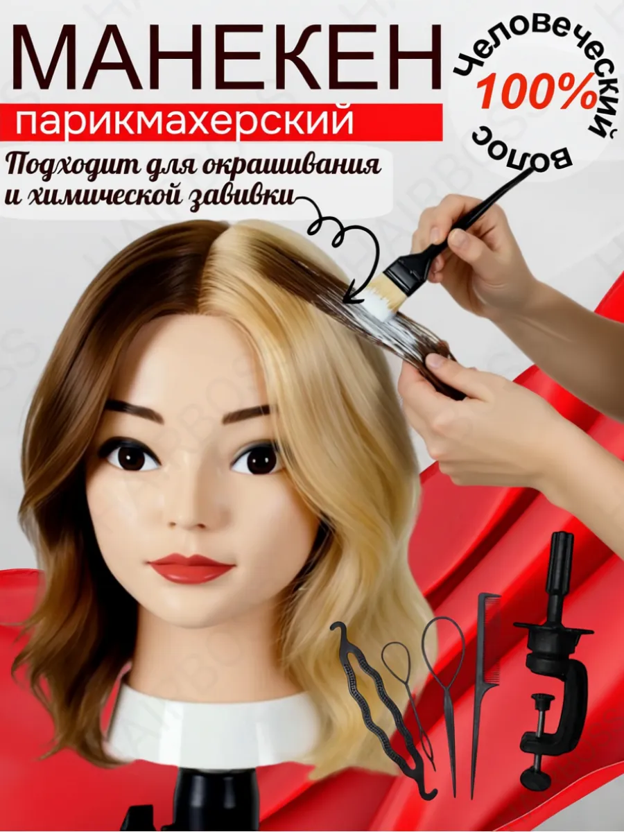 Манекен голова 100% человеческий волос, 23-25см, Лада