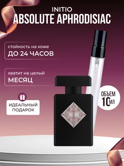 Духи унисекс по мотивам Initio Absolute Aphrodisiac