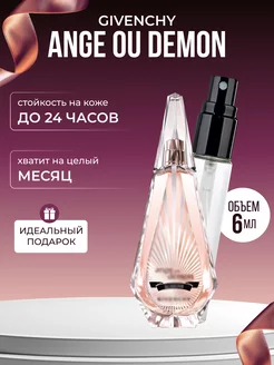 Духи женские по мотивам GIVENCHY Ange ou Demon Le Secret