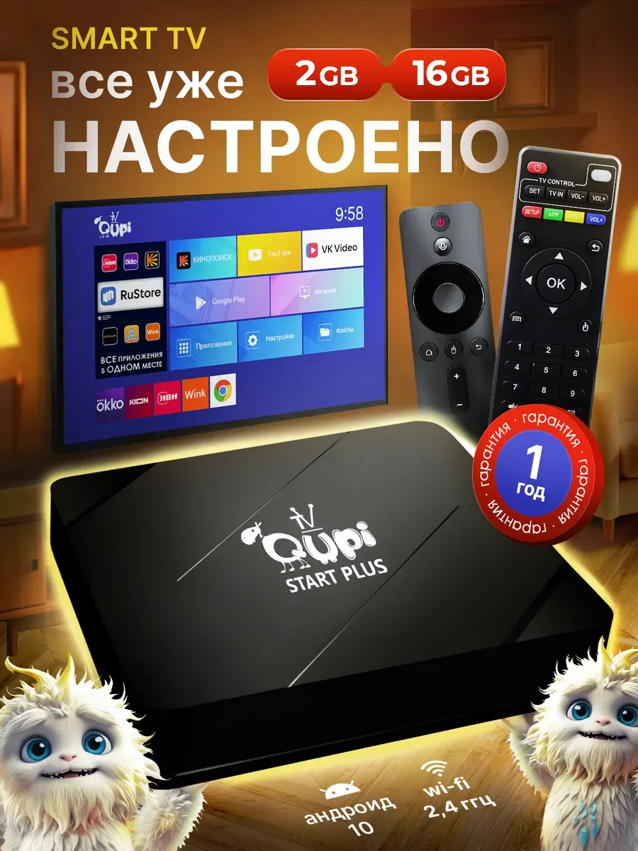Приставка для телевизора андроид с smart tv 2/16