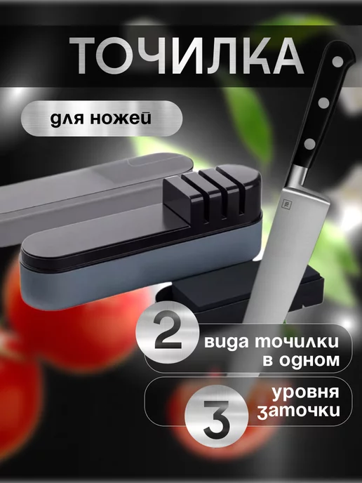 DomMart Точилка профессиональная для ножей и ножниц