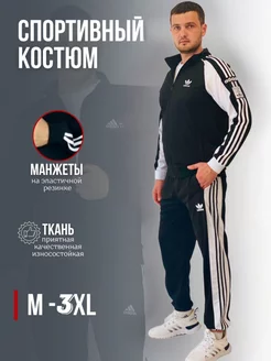 Спортивный костюм Adidas TOKAREV FAMILY 223793802 купить за 2 638 ₽ в интернет-магазине Wildberries