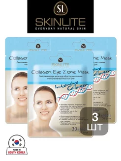 Омолаживающая маска для области под глазами 30 шт SKINLITE 223793828 купить за 480 ₽ в интернет-магазине Wildberries