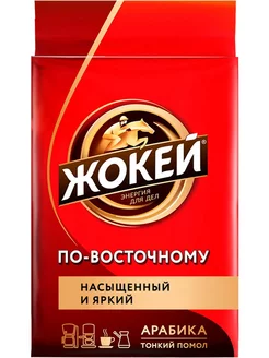 Кофе Жокей По-восточному жареный, 100г. 223793874 купить за 212 ₽ в интернет-магазине Wildberries
