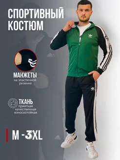 Спортивный костюм Adidas TOKAREV FAMILY 223794546 купить за 2 638 ₽ в интернет-магазине Wildberries