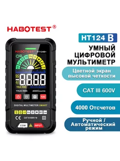 Мультиметр тестер цифровой автоматический с щупами HT124B HABOTEST 223795630 купить за 946 ₽ в интернет-магазине Wildberries