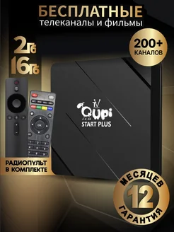 Смарт ТВ приставка для телевизора Start+2GB/16Gb Qupi 223796214 купить за 2 199 ₽ в интернет-магазине Wildberries