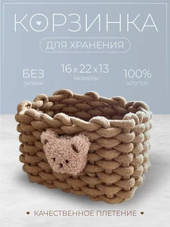 Корзинка плетеная для хранения