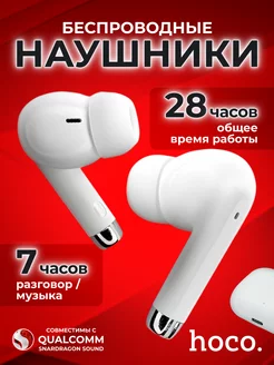 Наушники беспроводные блютуз с микрофоном, Type-C