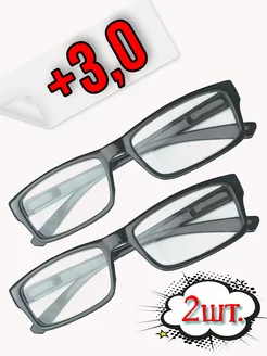 очки для зрения +3,0 (2 ШТ.) Yinghong glasses Co., LTD 223797802 купить за 249 ₽ в интернет-магазине Wildberries