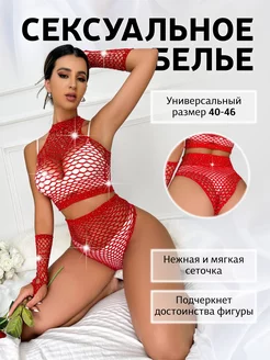 Сексуальное эротическое белье ролевой костюм 18+