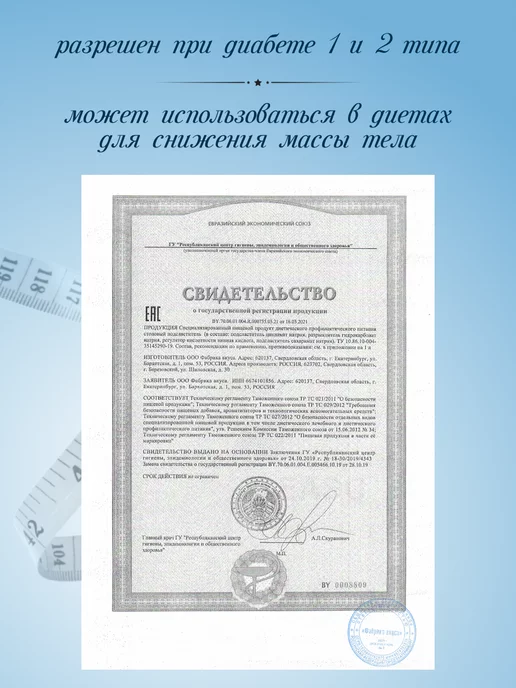 Сладис Сахарозаменитель в таблетках 1200х3=3600шт, 3600 шт, фото 2