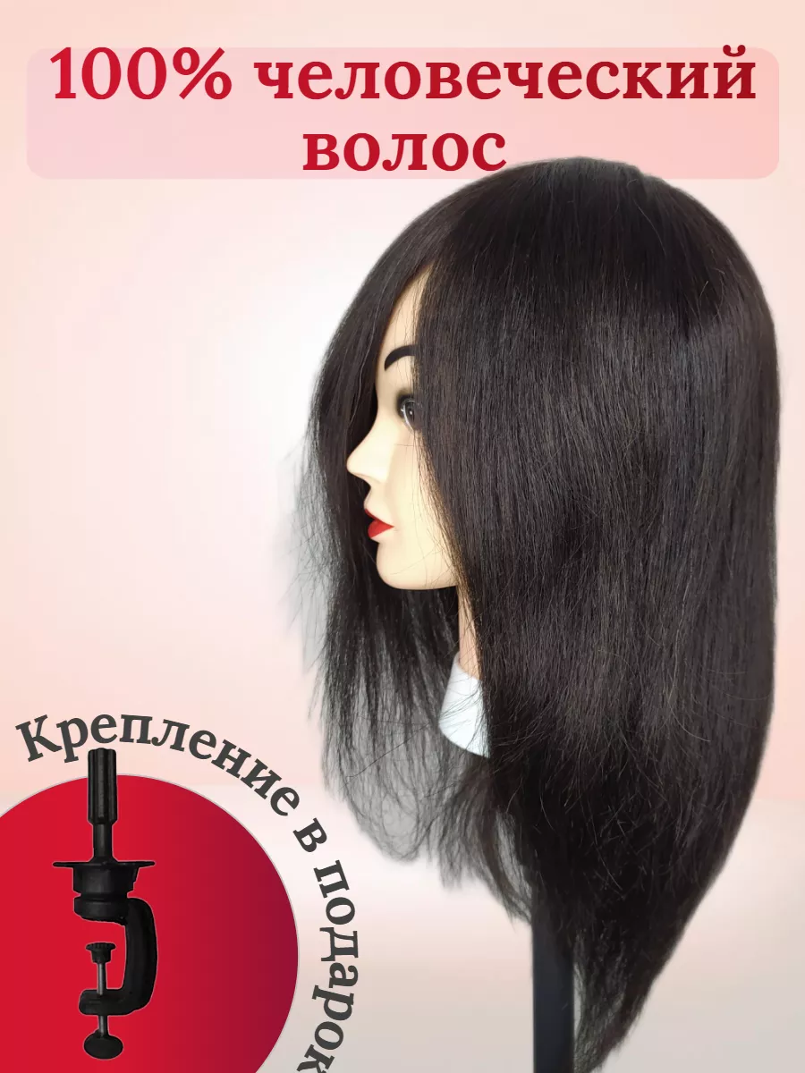 Манекен голова 100% человеческий волос, 40-45см, Виктория