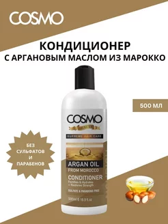 Бессульфатный кондиционер с Аргановым маслом, 500 мл Cosmo 223800327 купить за 677 ₽ в интернет-магазине Wildberries