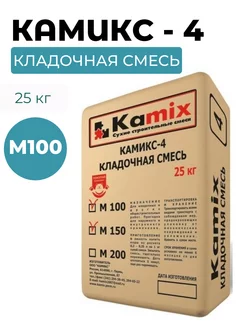 Сухая кладочная смесь Камикс-4 М100, 25 кг