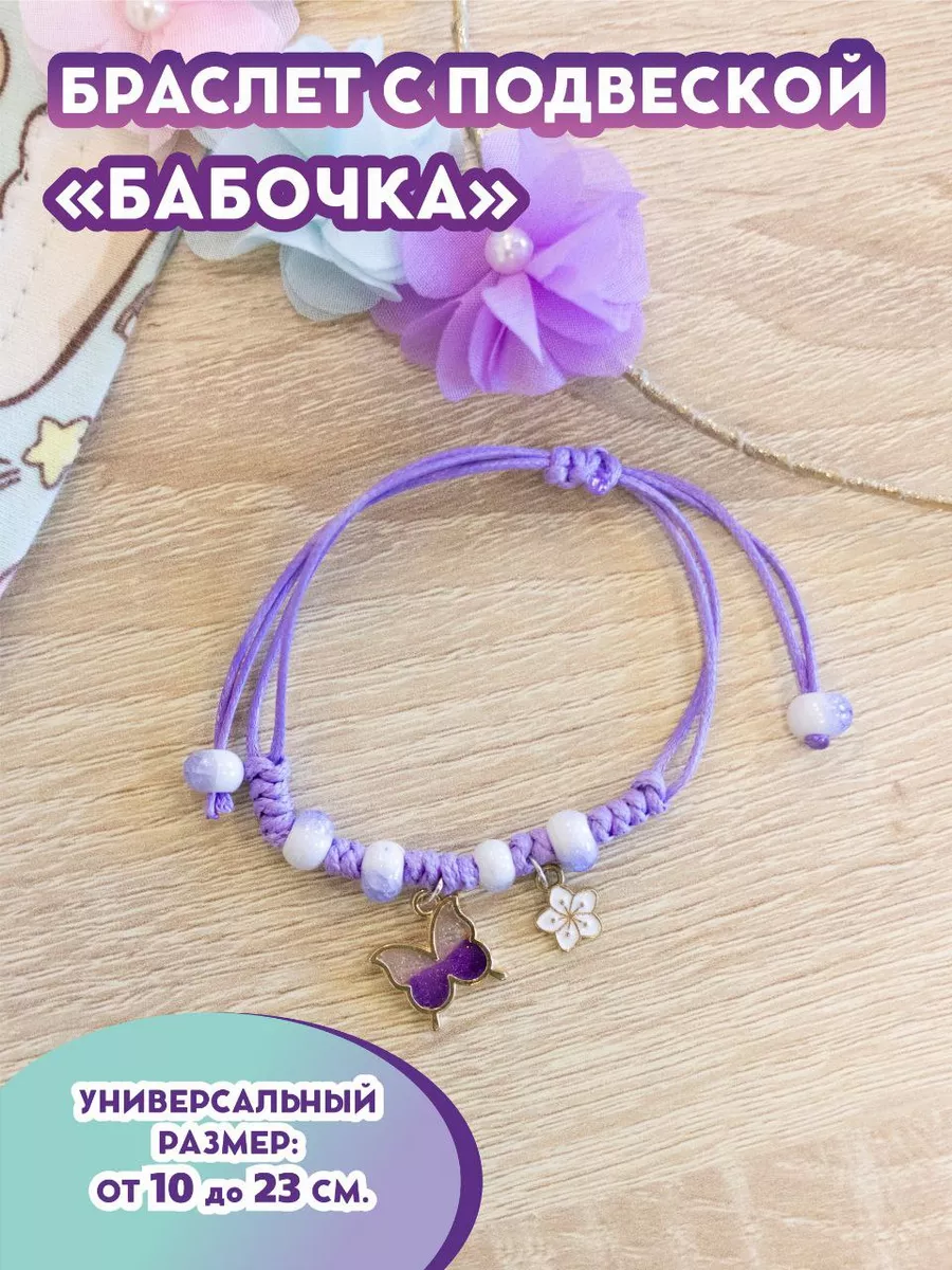 Браслеты,браслетики, милые...