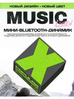 портативный Bluetooth-динамик для телефона