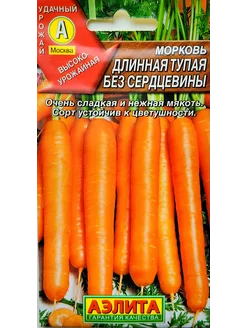 Морковь Длинная тупая без сердцевины Аэлита 223803883 купить за 86 ₽ в интернет-магазине Wildberries