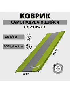 Матрас самонадувной YT-003