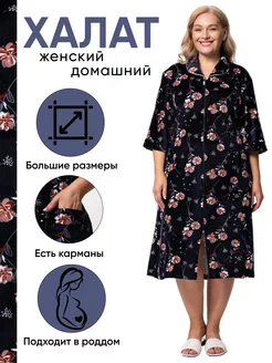 Халат домашний на молний теплый хлопок Textile777 223804945 купить за 1 320 ₽ в интернет-магазине Wildberries