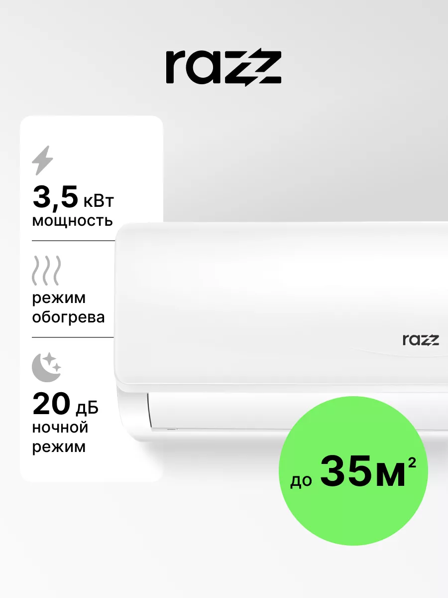 Сплит-система кондиционер AMC12 RAZZ 223805446 купить за 17 658 ₽ в  интернет-магазине Wildberries