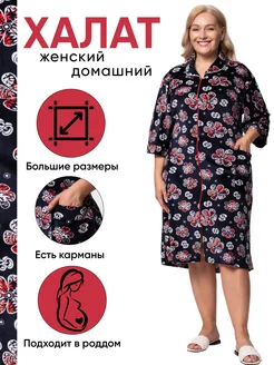 Халат домашний на молний теплый хлопок Textile777 223805525 купить за 864 ₽ в интернет-магазине Wildberries