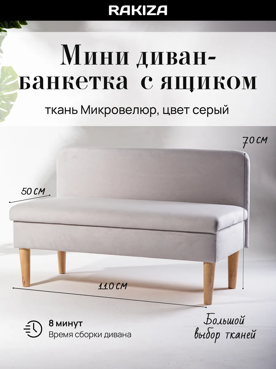 Диван с ящиком на кухню офисный двухместный (д110-ш53-в70см)