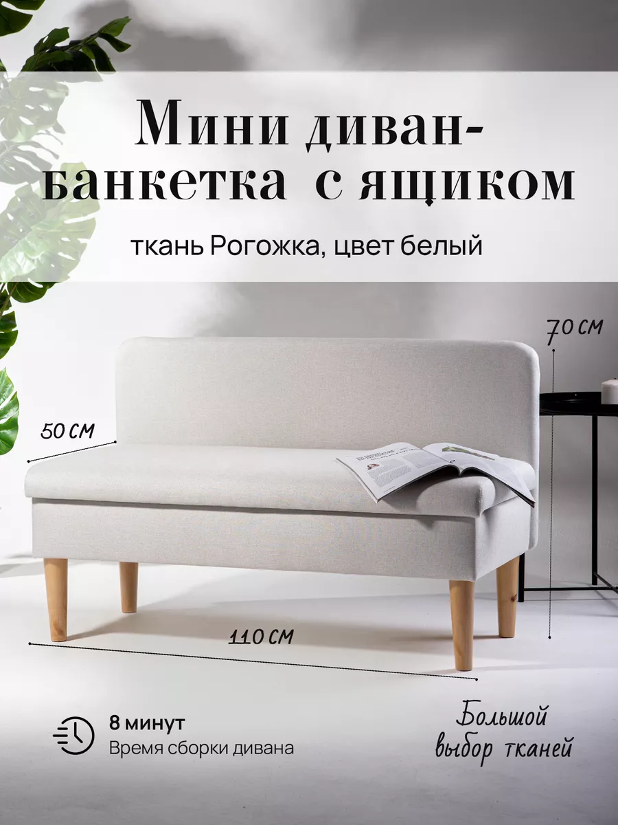 Диван с ящиком...