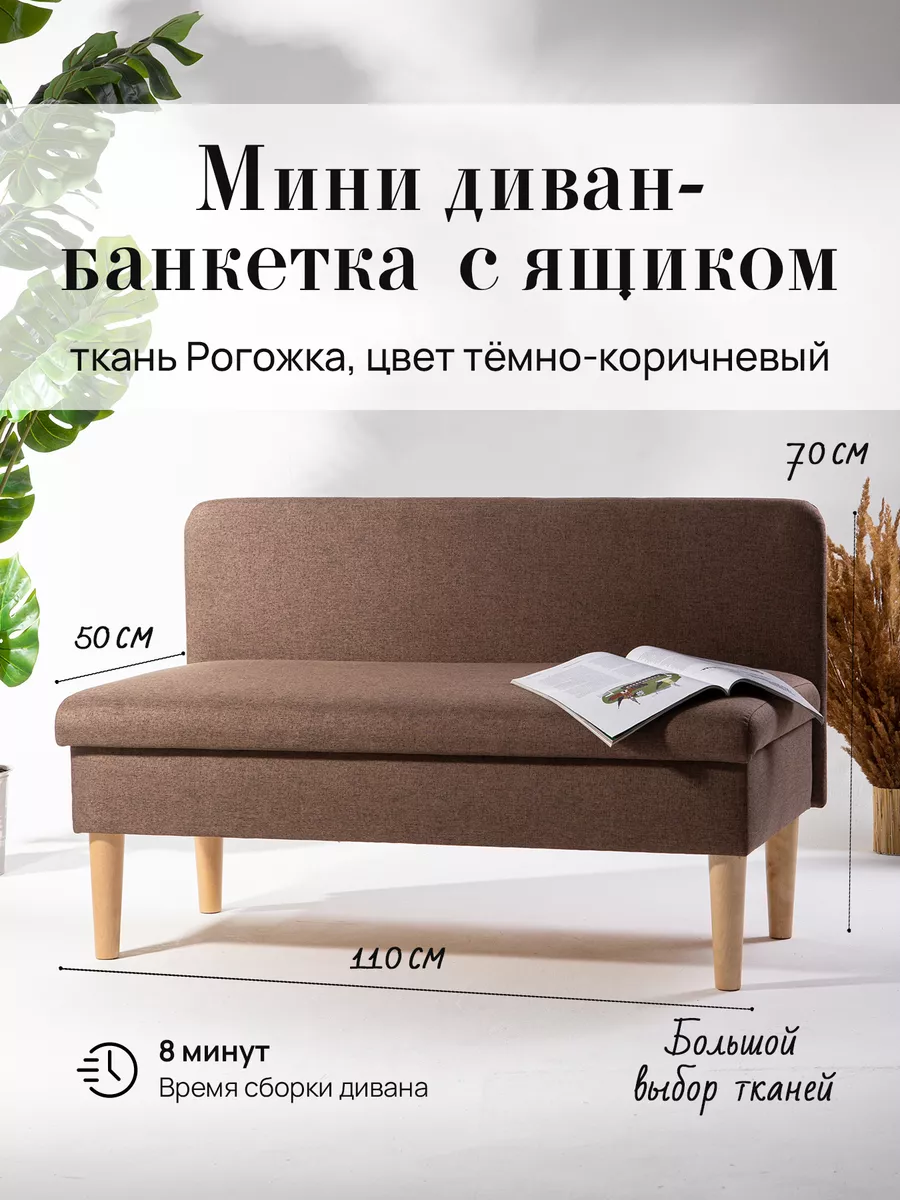 Диван с ящиком...