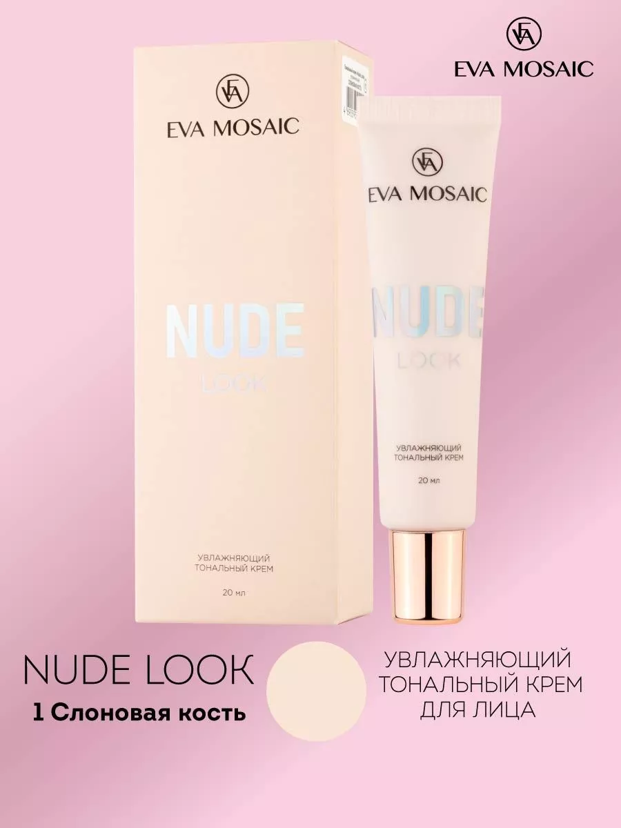 Тональный крем Nude Look...