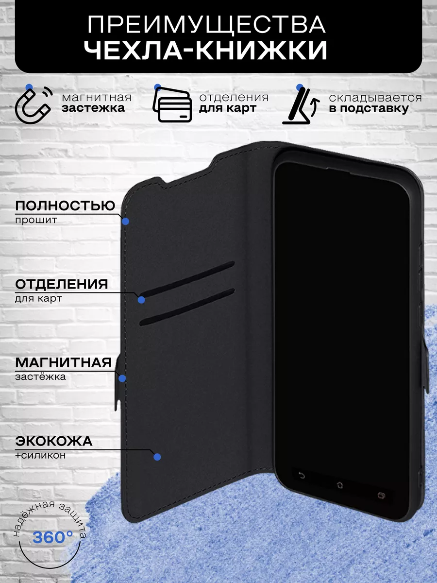 Чехол книжка для Honor Magic 6 Pro Honor 223806445 купить за 512 ₽ в  интернет-магазине Wildberries