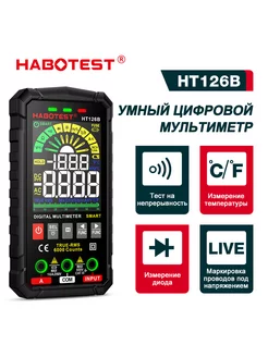 Мультиметр тестер цифровой автоматический с щупами HT126B HABOTEST 223806565 купить за 1 456 ₽ в интернет-магазине Wildberries