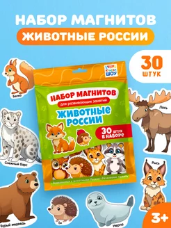 Магниты детские на холодильник развивающие "Животные" 30 шт