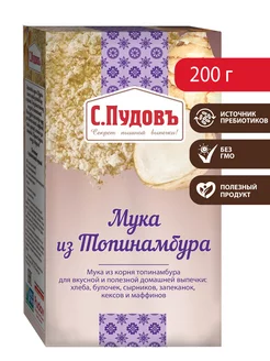 Мука из топинамбура 200 г