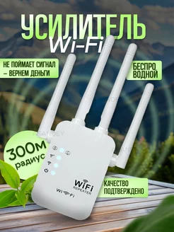 Усилитель WiFi 2.4, репитер WiFi ASANDEY TECHNOLOGY 223809345 купить за 1 799 ₽ в интернет-магазине Wildberries