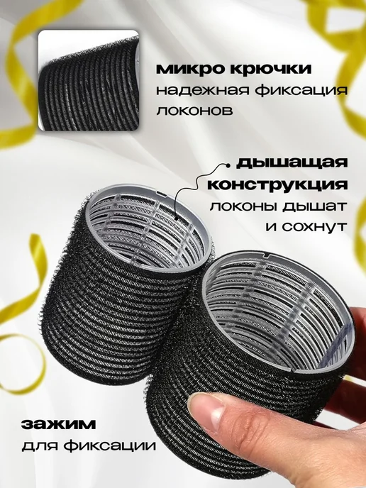 Sofi&Star Бигуди липучки для локонов и объёма 12 и 16 шт, 16 шт, фото 2
