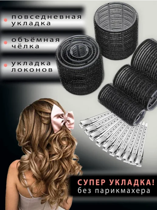Sofi&Star Бигуди липучки для локонов и объёма 12 и 16 шт, 16 шт, фото 5