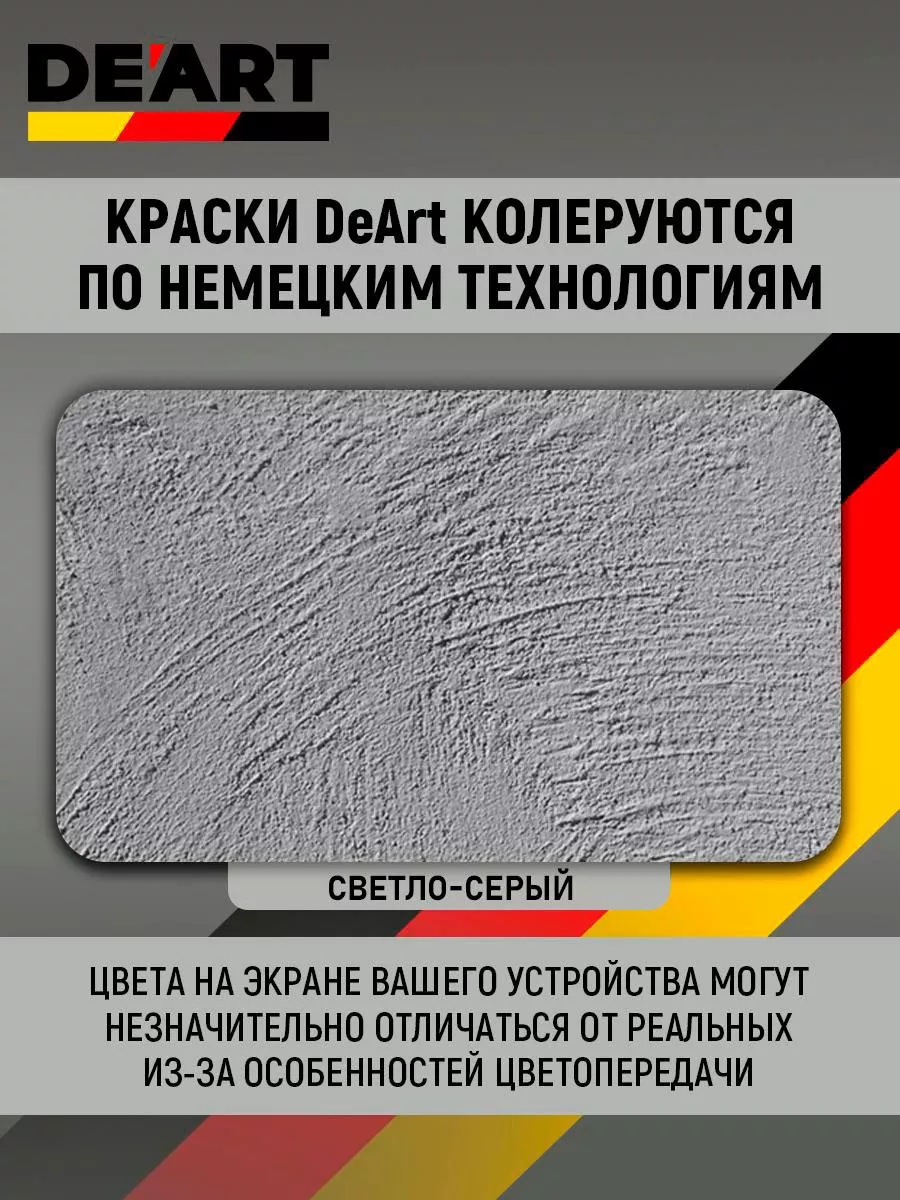 Краска для стен моющаяся меловая матовая фото 6