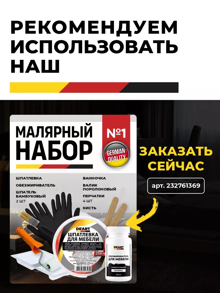 Краска для стен моющаяся акриловая матовая фото 3