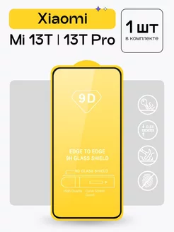 Защитное стекло для Xiaomi Mi 13T и Xiaomi 13T Pro