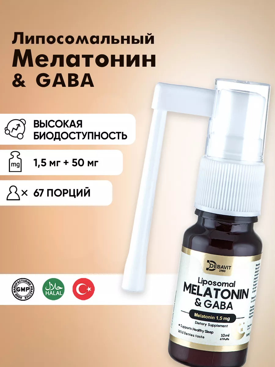 Мелатонин для сна Debavit 223810490 купить в интернет-магазине Wildberries