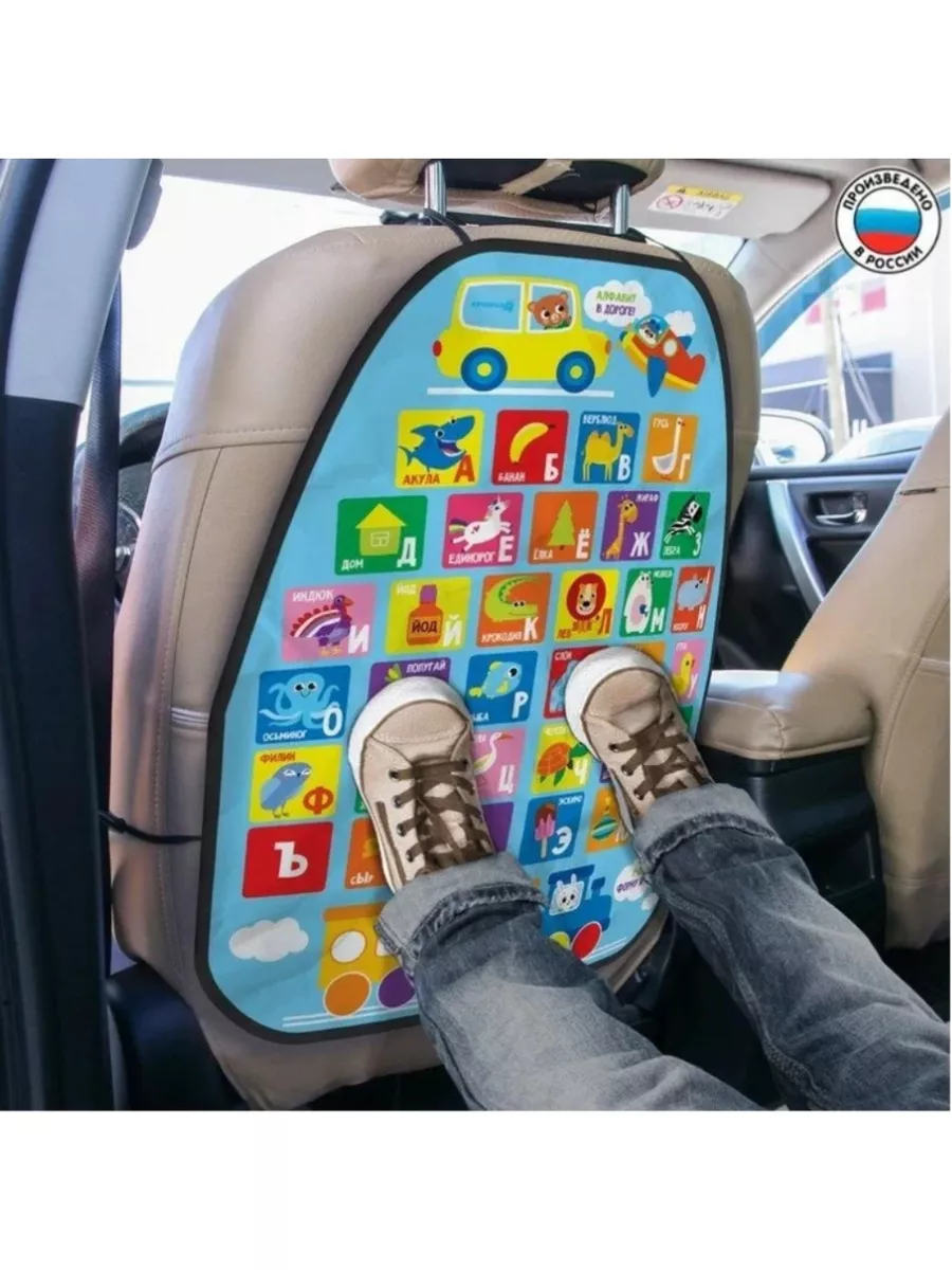 Защитный чехол незапинайка на автомобильное кресло Алфавит