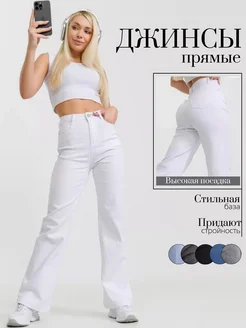 Джинсы клеш широкие с высокой посадкой Lallirum 223811944 купить за 1 733 ₽ в интернет-магазине Wildberries